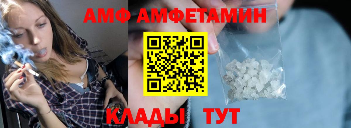 Amphetamine 97% Артём