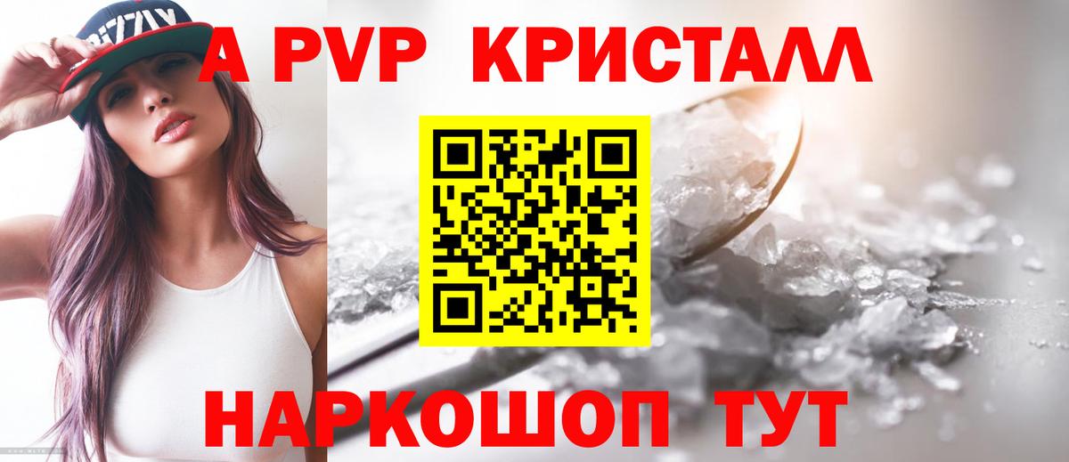 Alpha-PVP VHQ  Вход с VPN  Артём  Alpha PVP кристаллы 