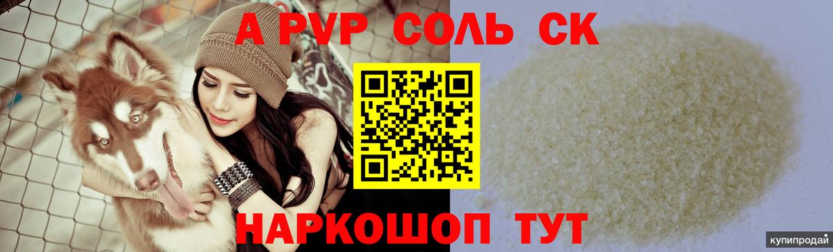 APVP крисы CK  Артём  Alfa_PVP  Alfa_PVP крисы CK 