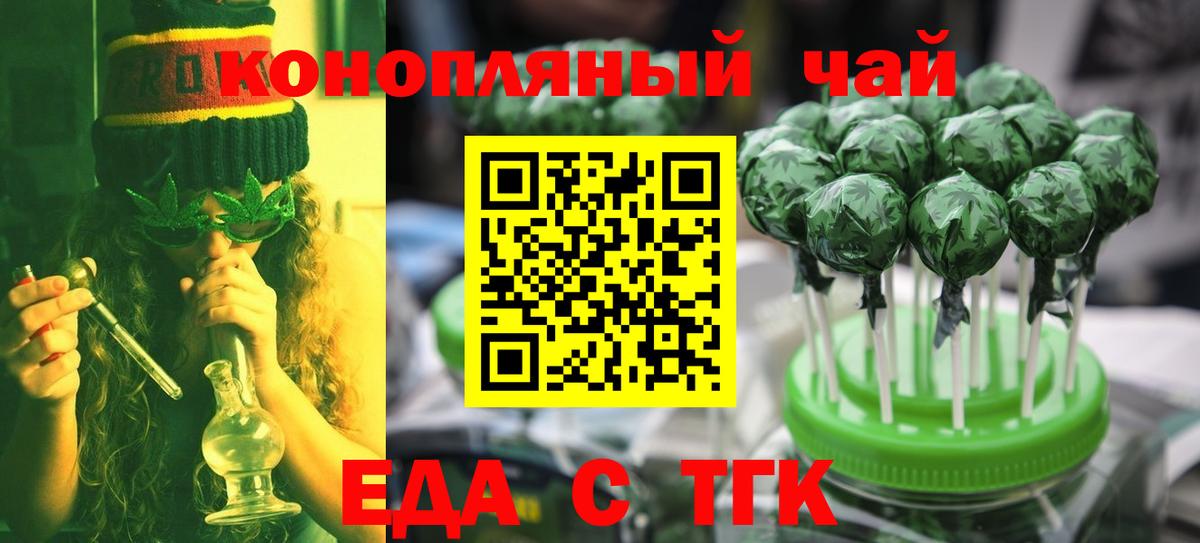 Печенье с ТГК марихуана  Вход с VPN  Артём 