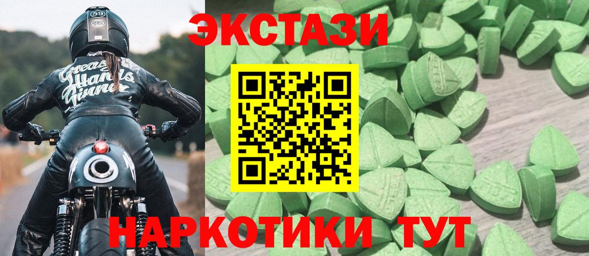 Ecstasy таблы  Вход с VPN  Экстази  Ecstasy MDMA  где найти   Артём 