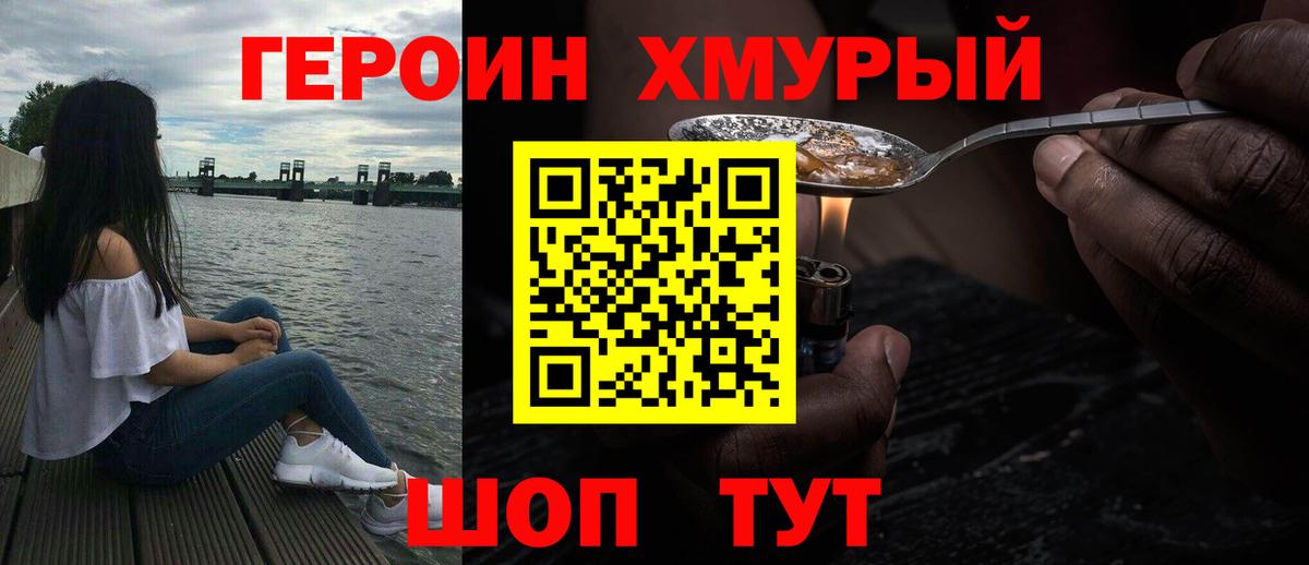 Героин афганец  ГЕРОИН  Артём 