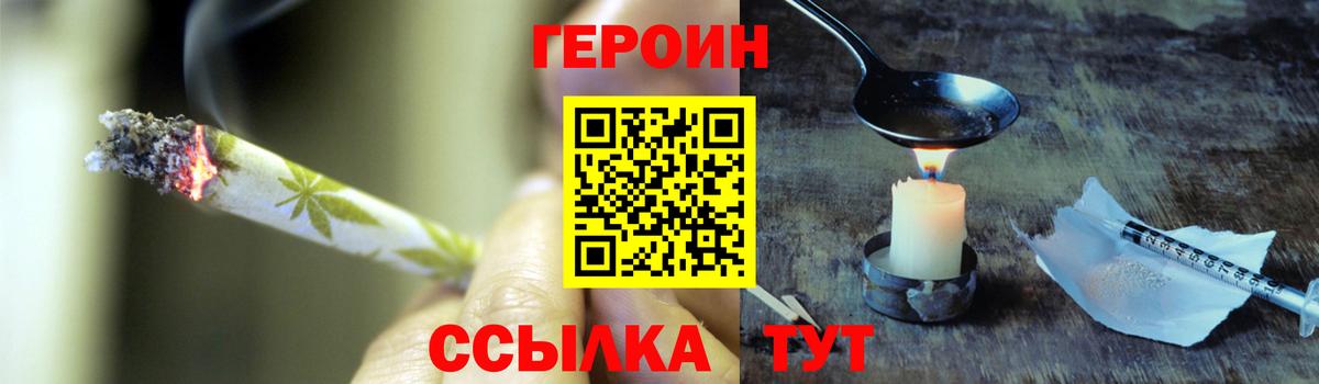 ГЕРОИН VHQ Артём