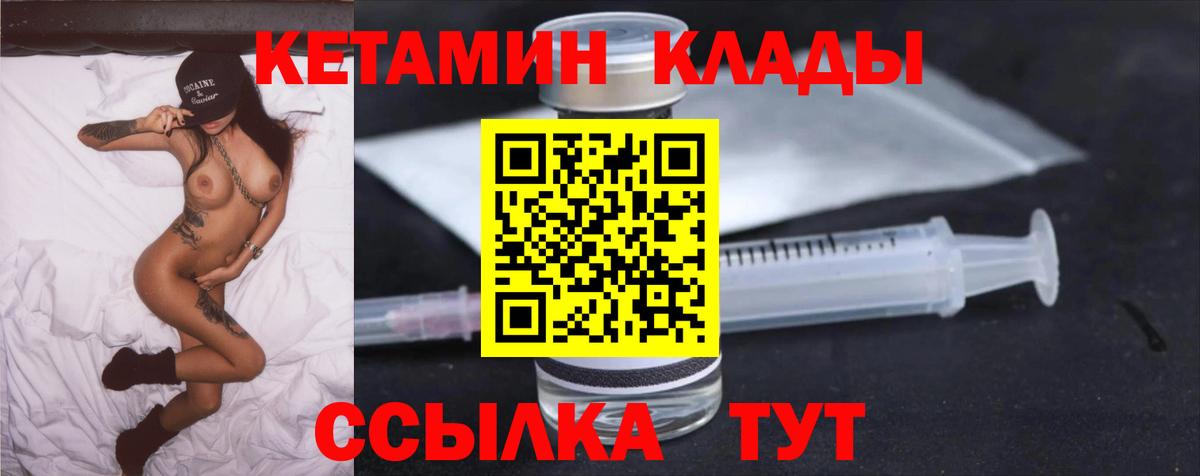 Артём  КЕТАМИН ketamine  Вход с VPN 