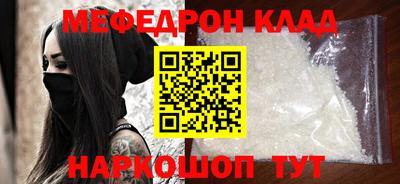 меф VHQ Апрелевка