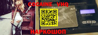меф VHQ Апрелевка