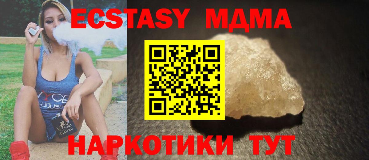 MDMA VHQ  MDMA Molly  Артём  Вход с VPN 