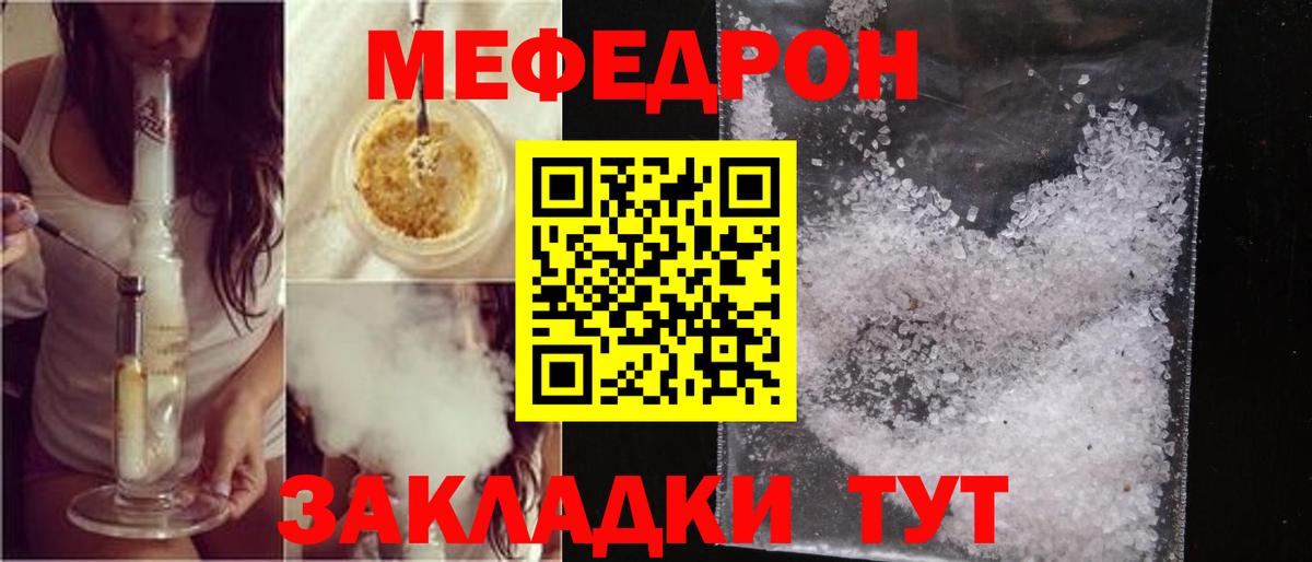 Меф  Мефедрон  Артём  МЕФ мука  Вход с VPN  МЕФ мяу мяу 