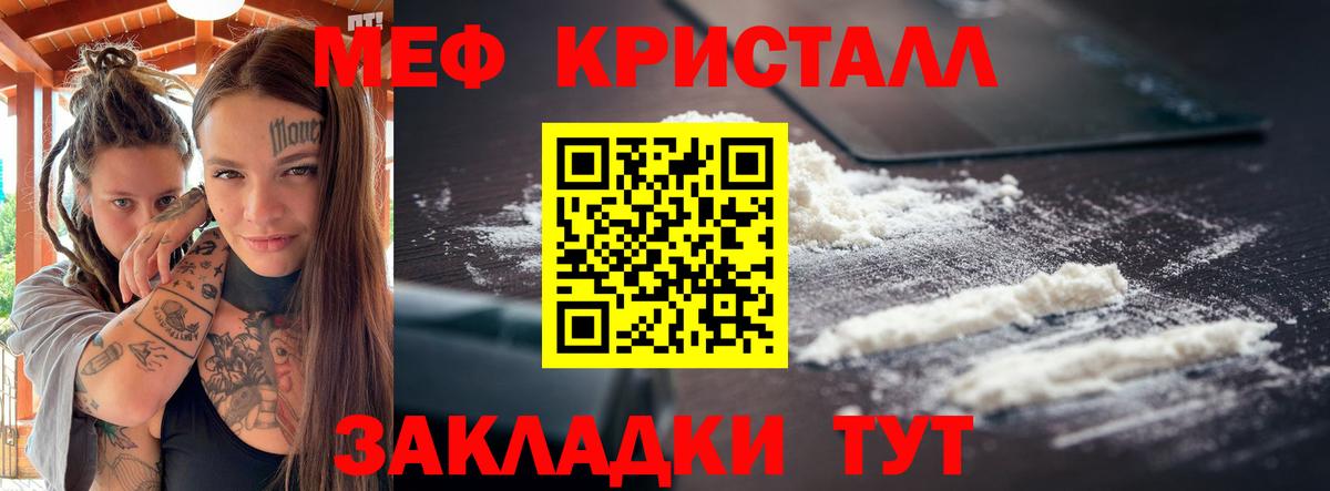 МЯУ-МЯУ мука  Мефедрон  Артём 