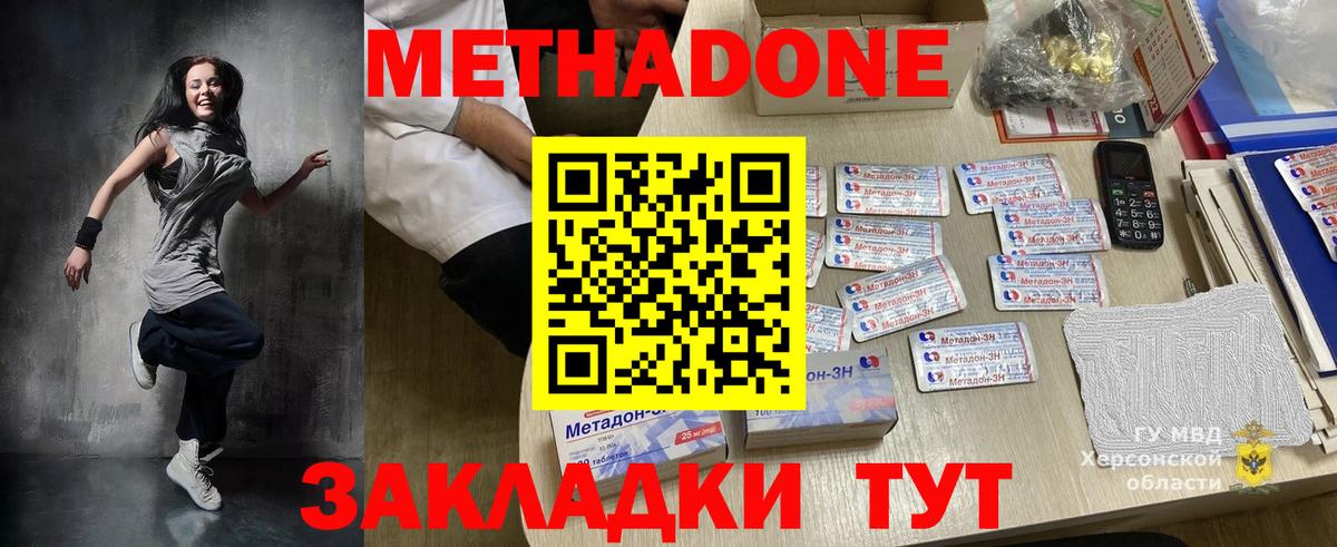 Метадон VHQ Артём