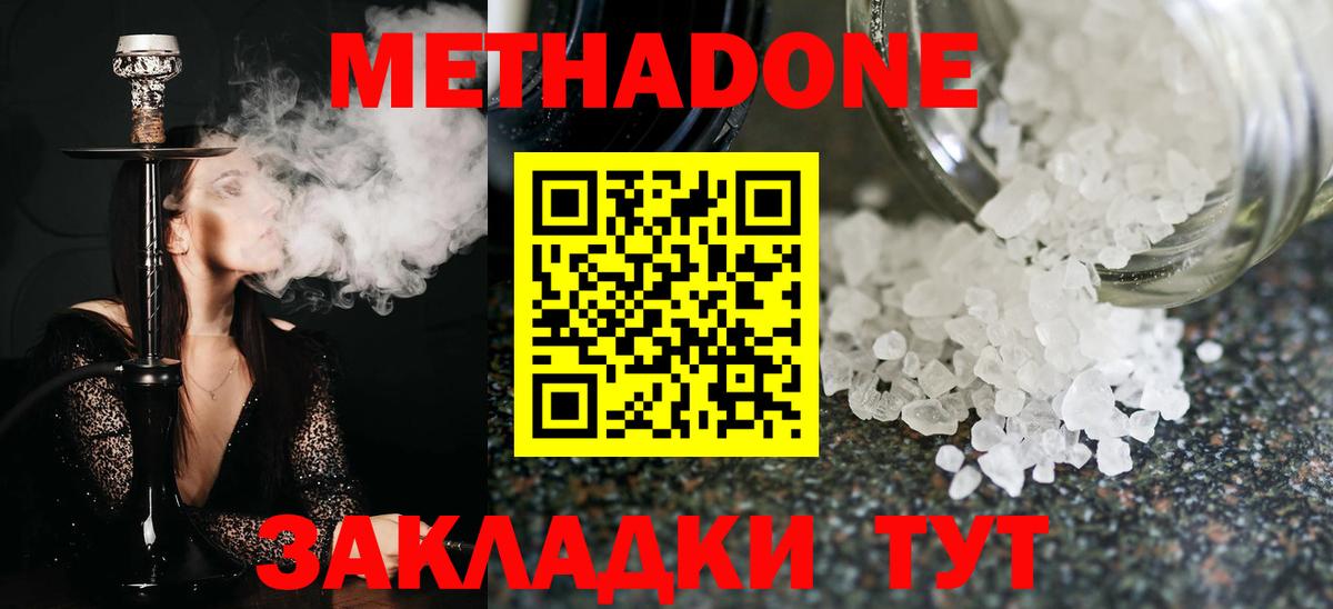 Метадон methadone  Артём  Метадон белоснежный 