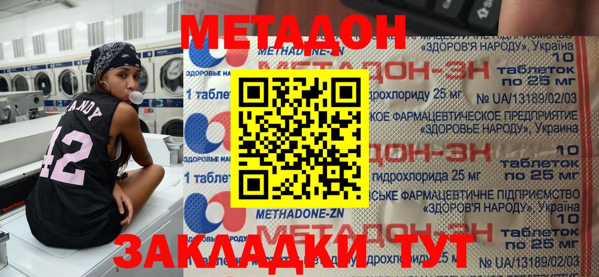 Артём  Метадон VHQ  Метадон VHQ  Вход с VPN 