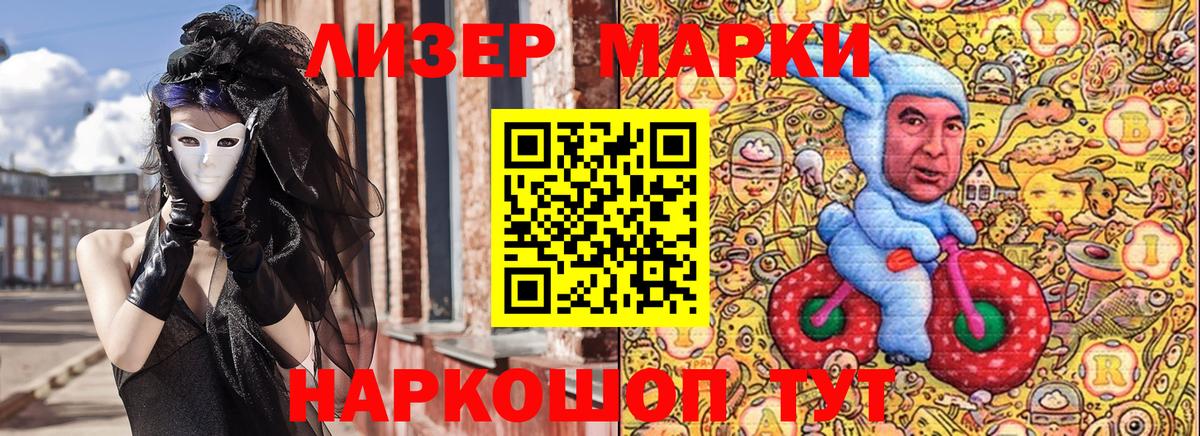 Марки N-bome 1,5мг  Марки N-bome 1,5мг  Марки 25I-NBOMe  Вход с VPN  Артём 
