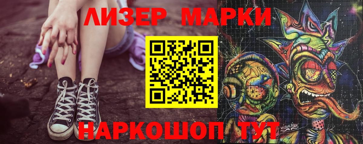 Марки N-bome 1500мкг  Марки N-bome 1500мкг  Артём 