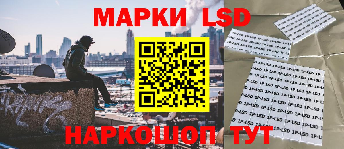 Марки NBOMe 1,5мг Артём