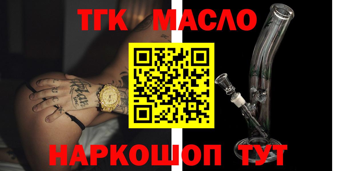 ТГК жижа  Артём 