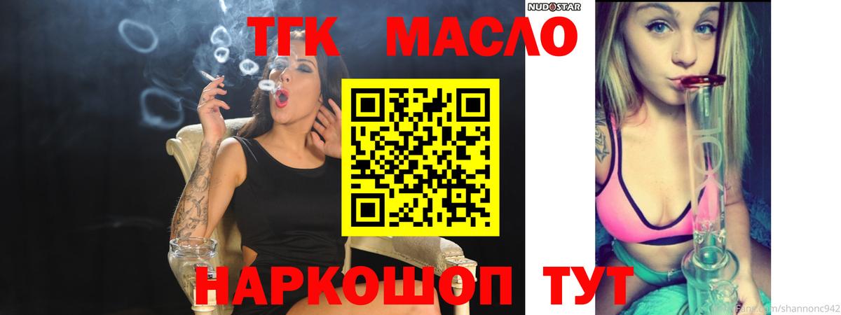 ТГК Wax Артём